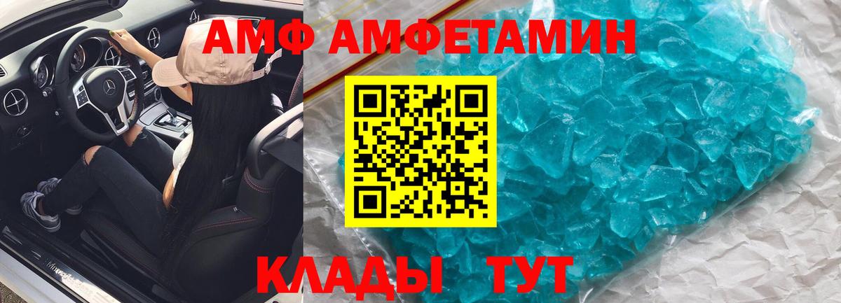 АМФЕТАМИН 98% Брянск