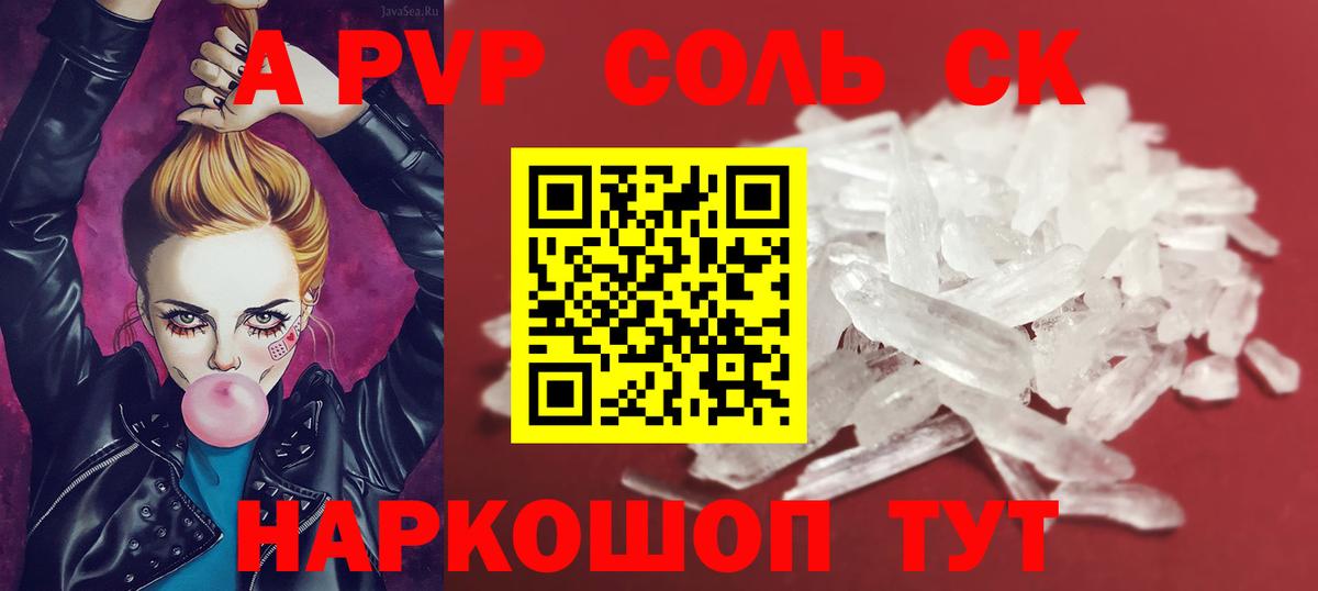 A-PVP СК КРИС Брянск