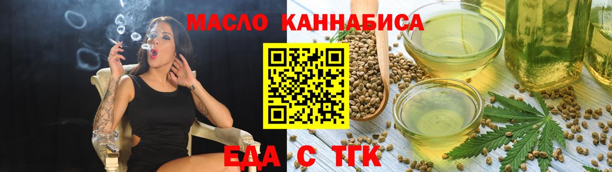 Еда ТГК марихуана  Вход с VPN  Брянск 