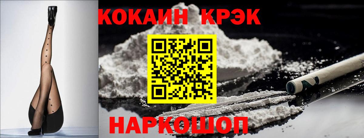 КОКАИН Боливия Брянск