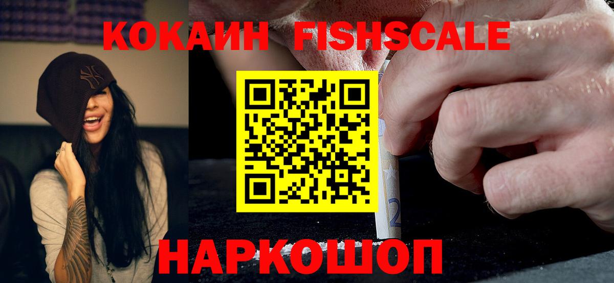 Брянск  КОКАИН 99%  COCAIN VHQ  Вход с VPN 