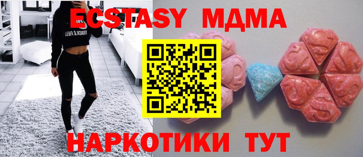 Ecstasy 280мг Брянск