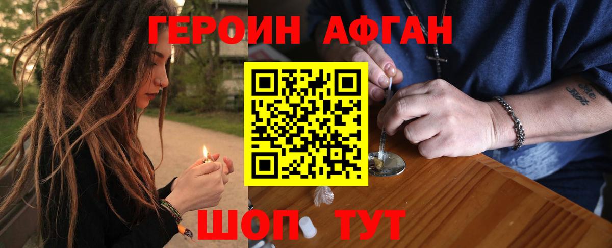 Героин  Вход с VPN  Брянск  Героин VHQ 