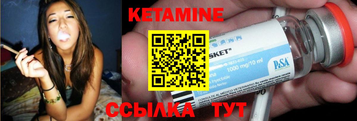 КЕТАМИН VHQ  Вход с VPN  Брянск 