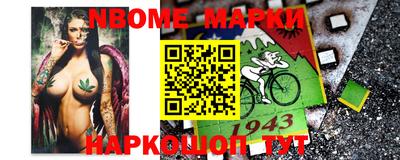 молекула духа Бийск
