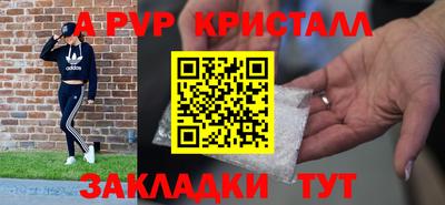 молекула духа Бийск
