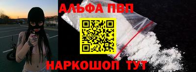 ALPHA PVP Беслан