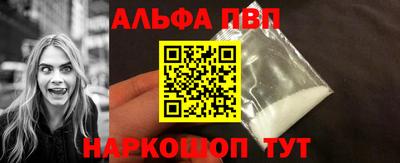 ALPHA PVP Беслан