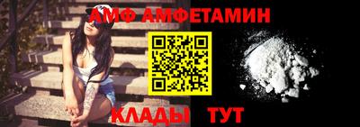 молекула духа Бийск