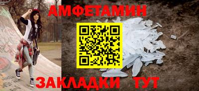 молекула духа Бийск
