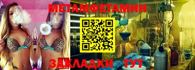 молекула духа Бийск