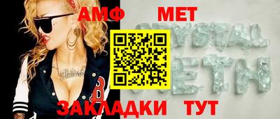 молекула духа Бийск