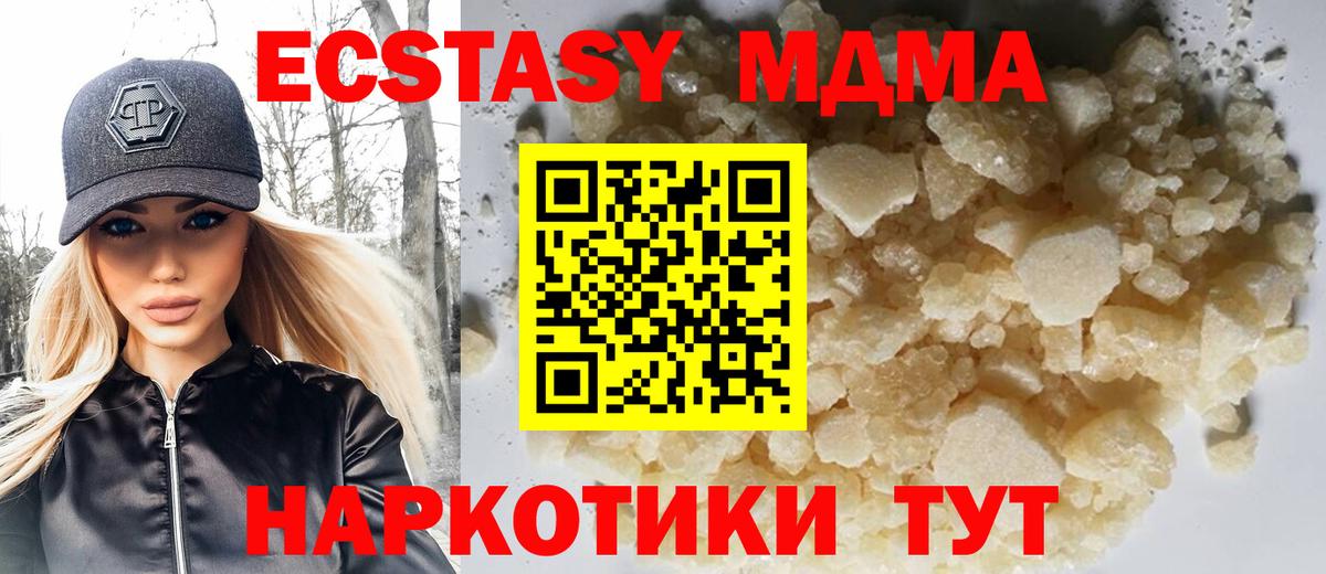 MDMA crystal  Вход с VPN  МДМА  Брянск 