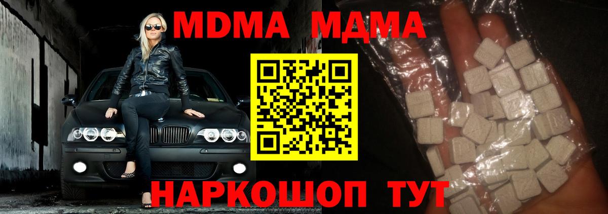 MDMA молли Брянск