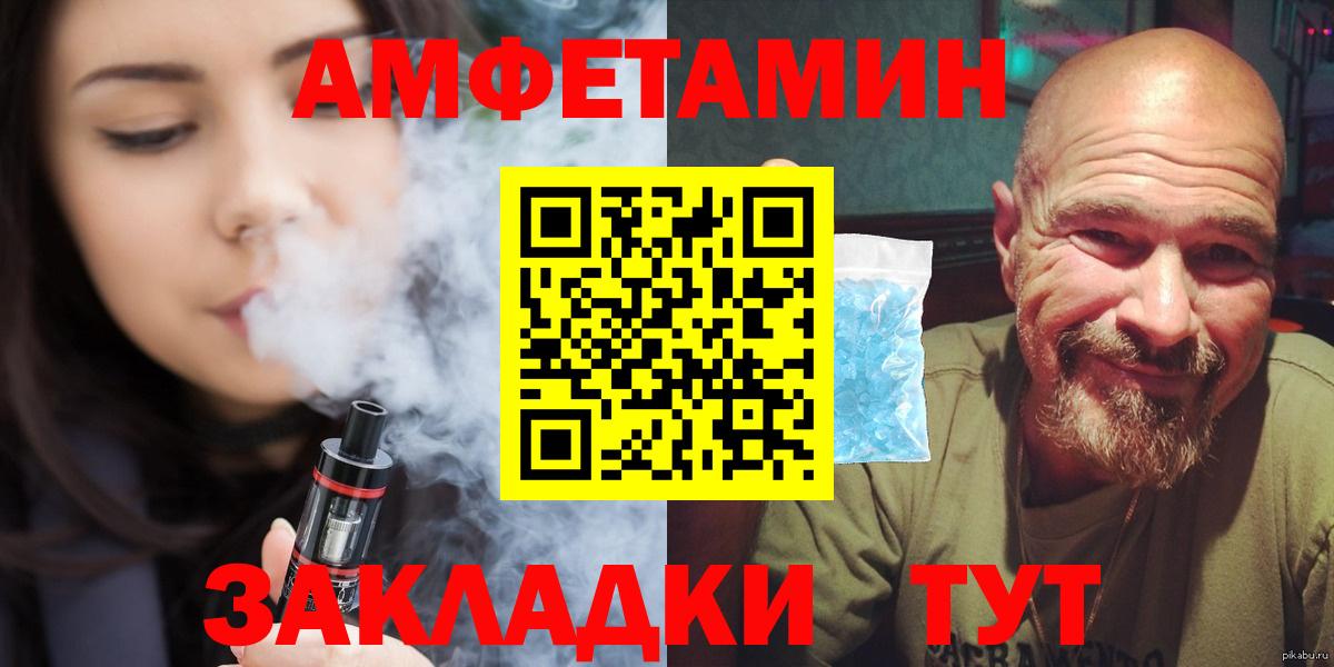 Брянск  МЕТАМФЕТАМИН Декстрометамфетамин 99.9%  Вход с VPN 