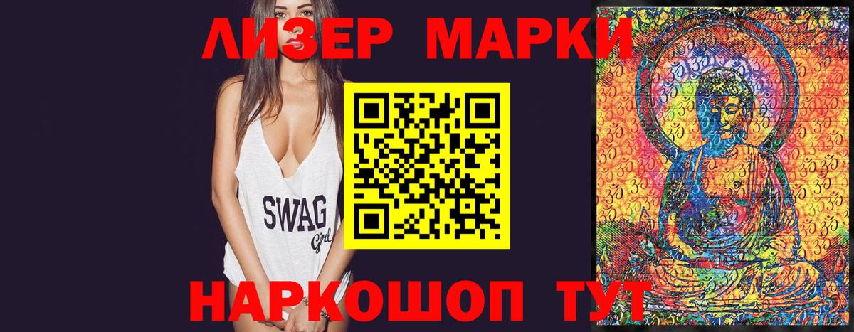 Марки 25I-NBOMe 1,5мг  Вход с VPN  Марки 25I-NBOMe 1,5мг  Брянск 