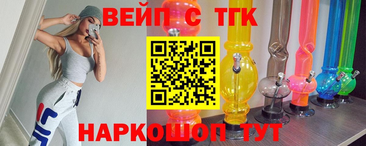 ТГК гашишное масло Брянск