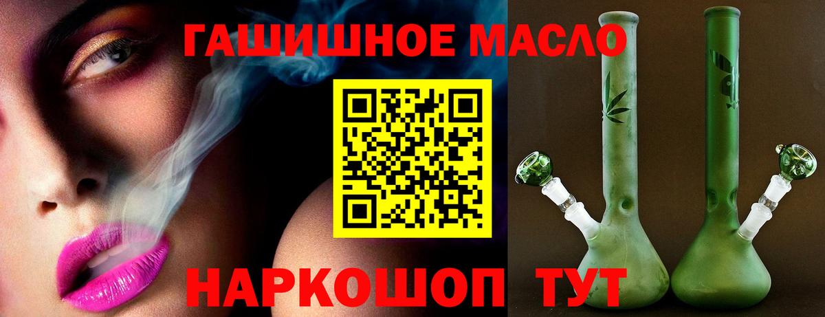 Брянск  ТГК концентрат  Дистиллят ТГК вейп  Вход с VPN 